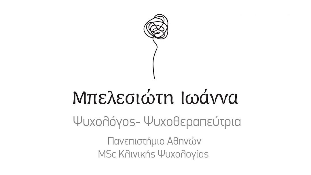 Ioanna Belesioti logo